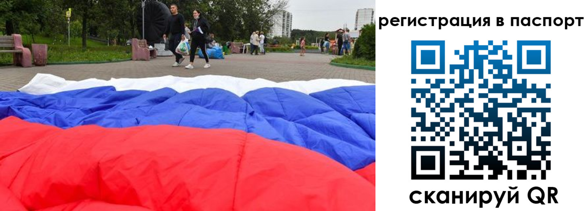 временная регистрация госуслуги в Якутске