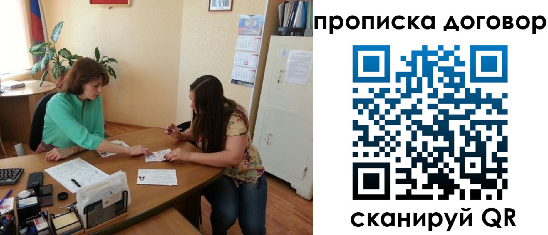 временная регистрация госуслуги в Якутске