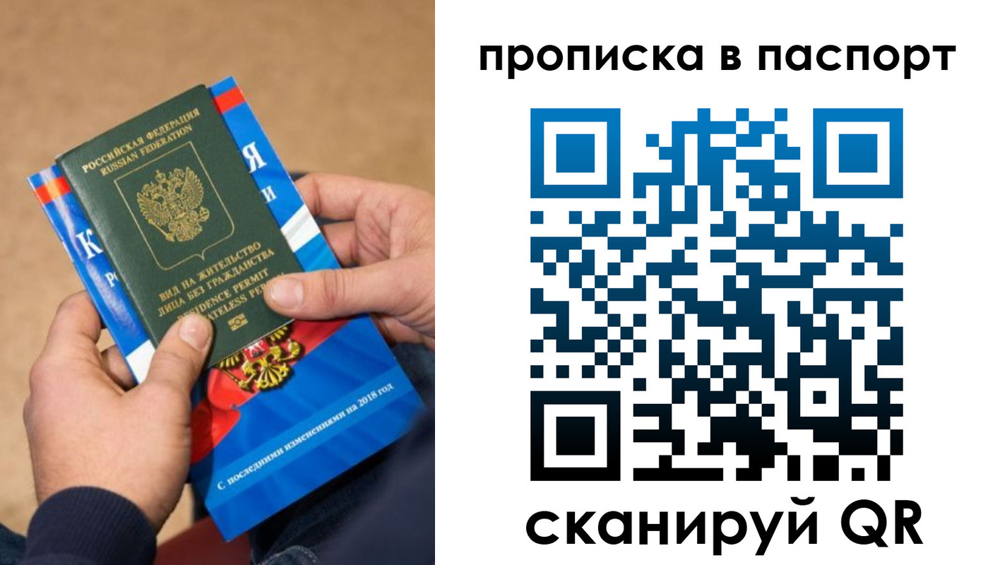 регистрация в Якутске