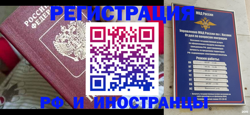 временная регистрация гарантия в Якутске