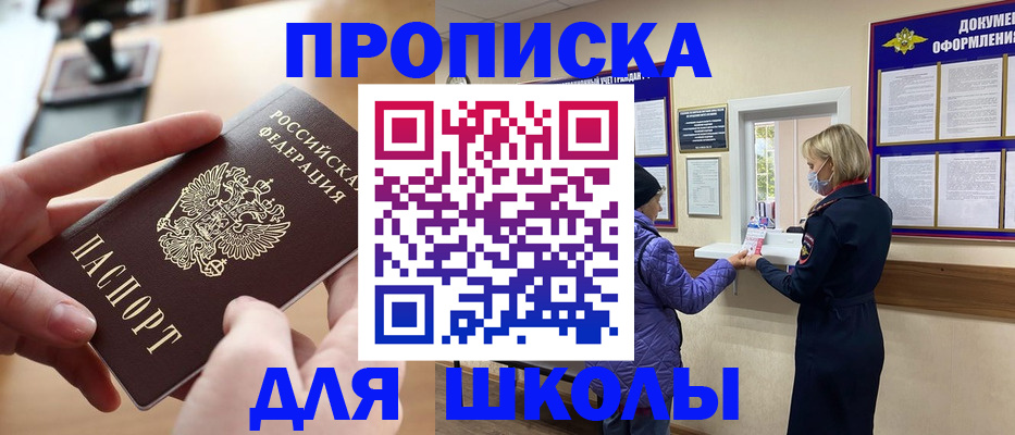 временная регистрация купить в Якутске