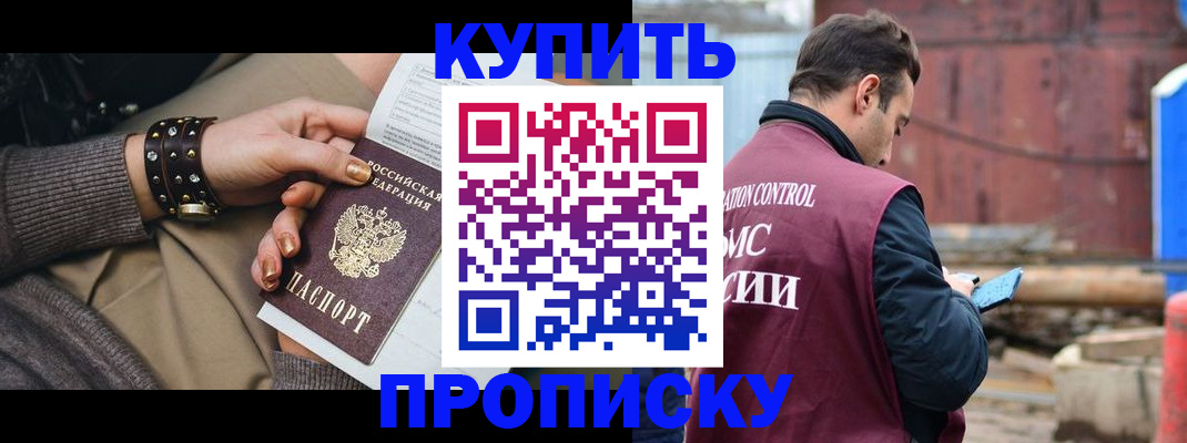 временная регистрация госуслуги в Якутске