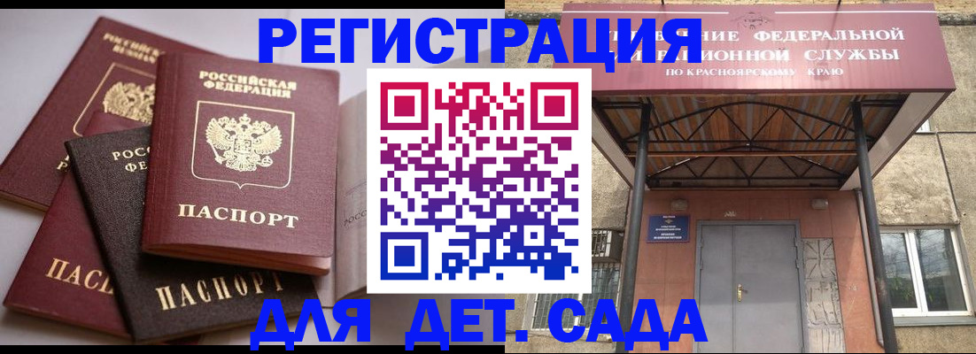 прописка иностранных граждан в Якутске